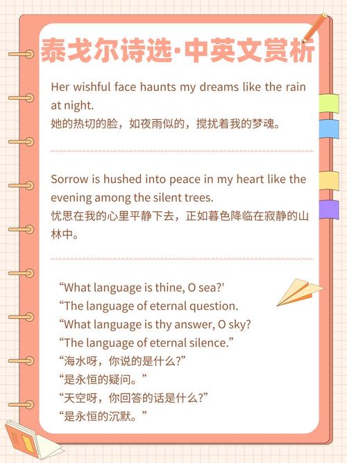 英文诗歌意象如何构建？-图2