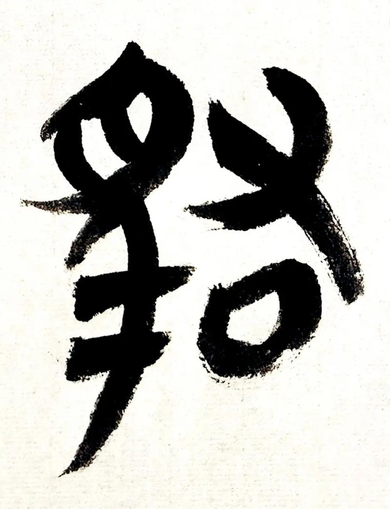 雄的名言蕴含何深意？-图3