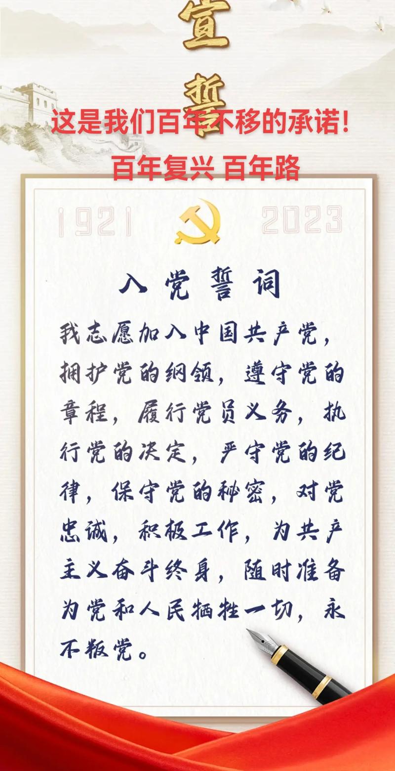 党的名言为何令人赞颂？-图2