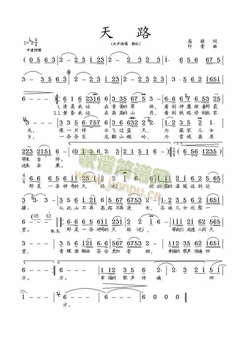 天路诗歌，何为诗魂？-图2