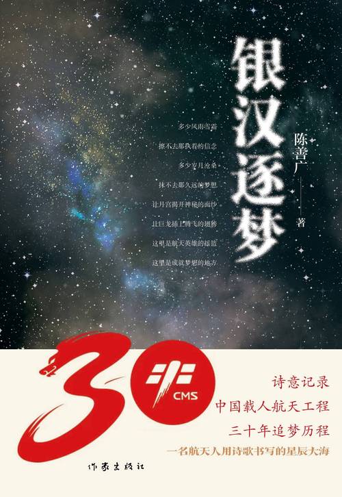 星辰之上的诗篇,谁在吟唱?-图1 星辰之上的诗篇,谁在吟唱?-图1