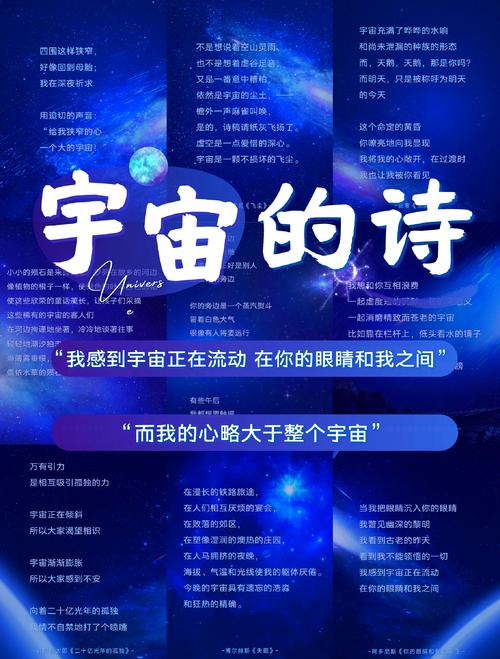 星辰之上的诗篇,谁在吟唱?-图2 星辰之上的诗篇,谁在吟唱?-图2