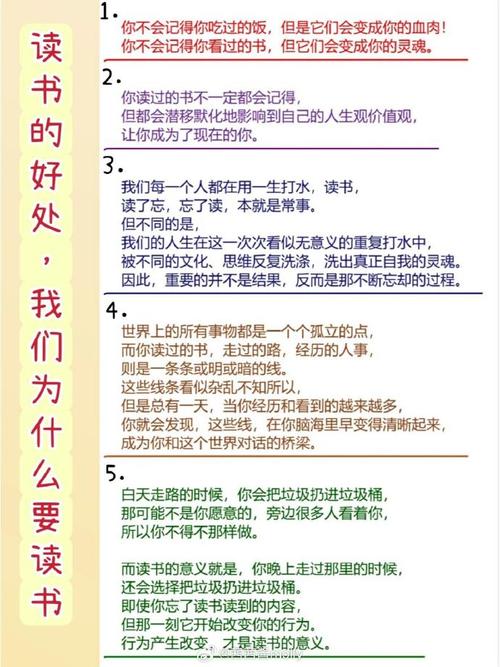 名言道出阅读哪些好处？-图1