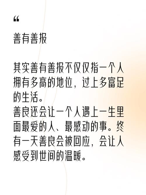 名言中的友善有何深意？-图2