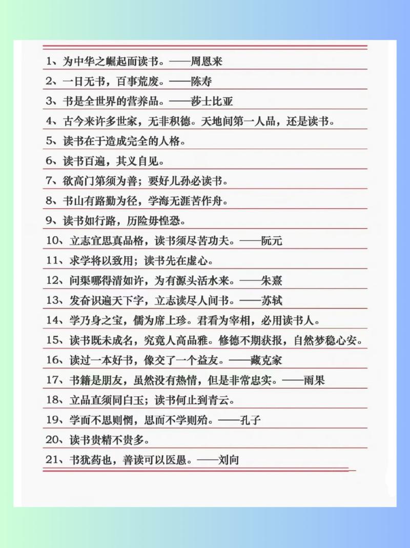 何为最经典的读书名言？-图1