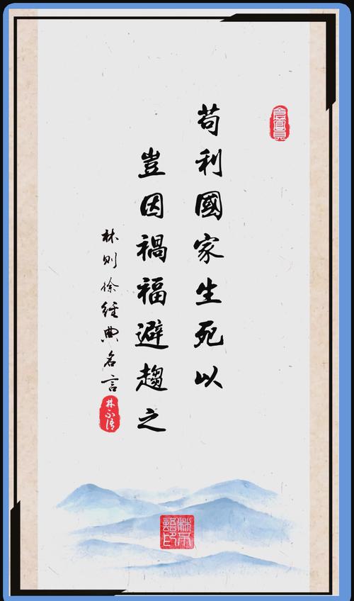 林则徐家训八大名言何为？-图1