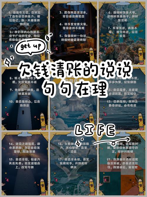 年底催款名言，哪些最管用？-图1