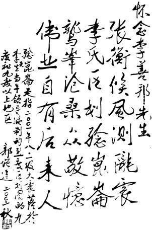 周总理诗歌有何深意？-图2