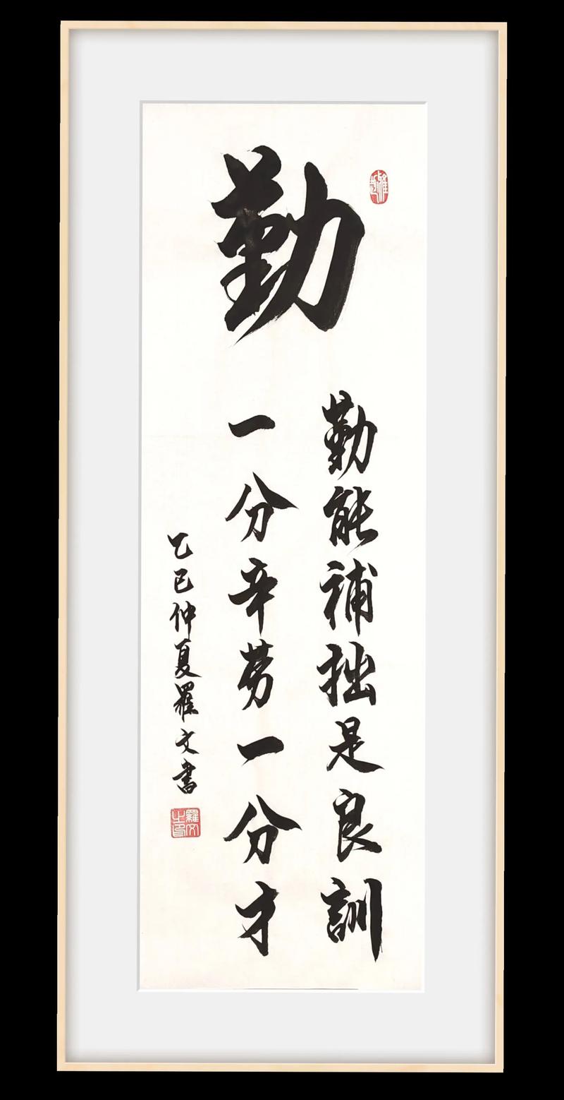 勤的名人名言，有何启示？-图2