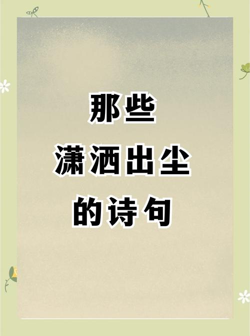 哪些赞美诗歌的名言最动人？-图1