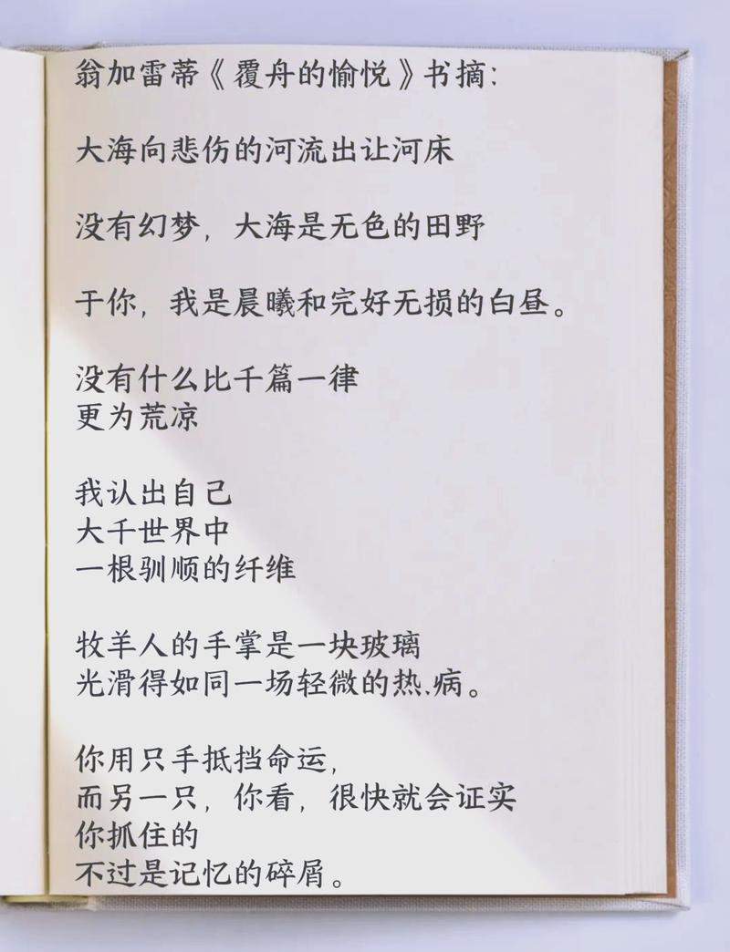 新生代诗歌,新在何处?-图1 新生代诗歌,新在何处?-图1