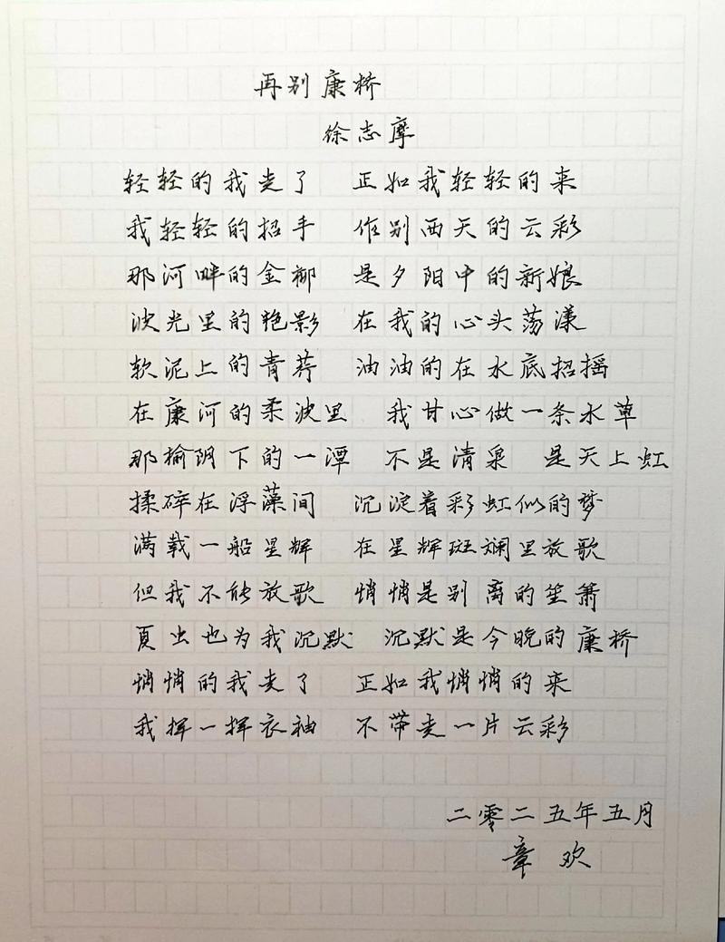 徐志摩诗歌有何独特魅力？-图1