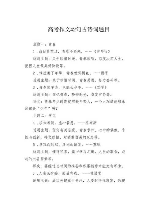 高考诗歌作文怎么写?-图1 高考诗歌作文怎么写?-图1