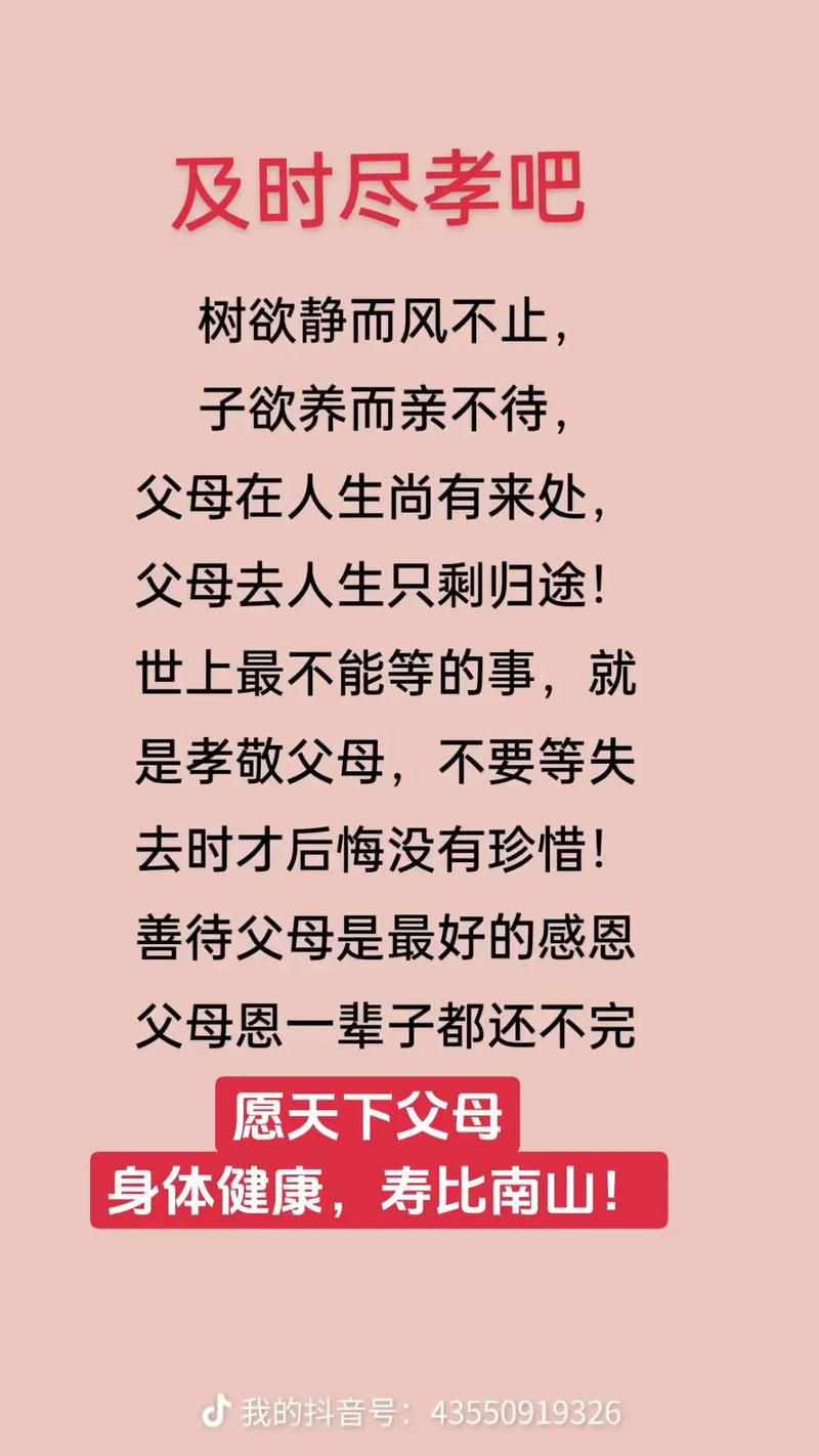 为何要珍惜和家人时光？-图2