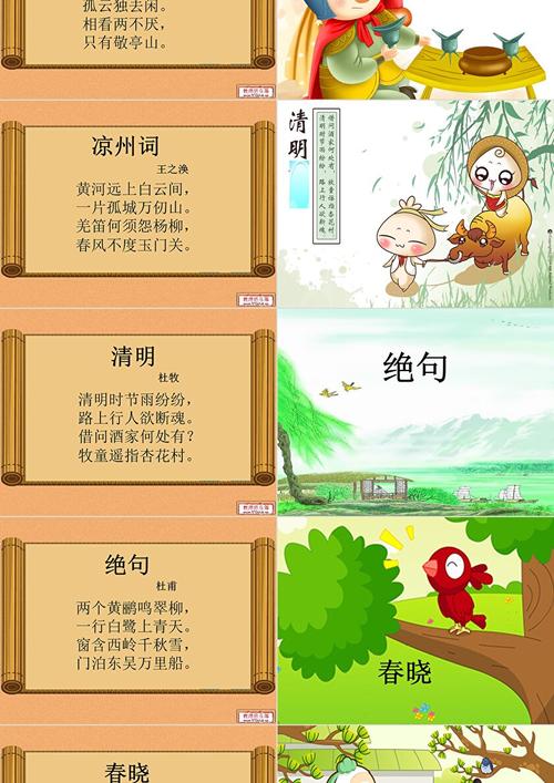 大班风诗歌有何独特魅力？-图2