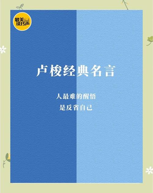 卢俊名言有何深意？-图1