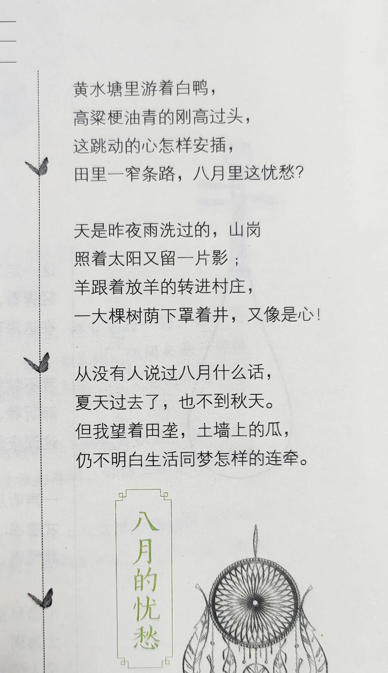 忧愁诗中藏何情？-图2