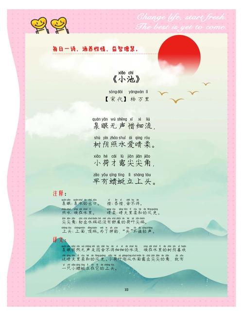 诗歌小池朗诵，如何声动人心？-图2