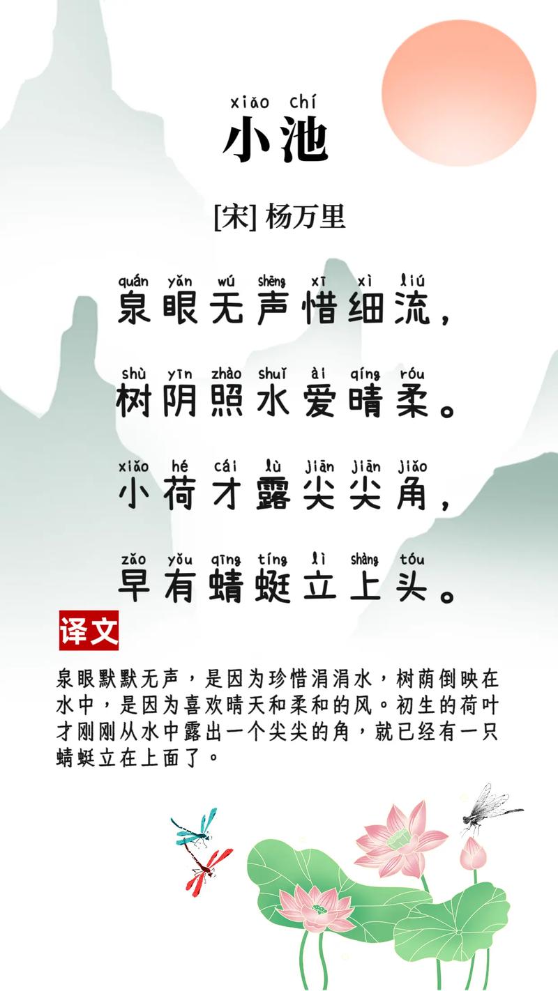 诗歌小池朗诵，如何声动人心？-图1