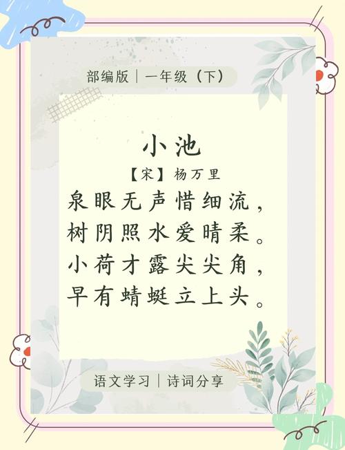 诗歌小池朗诵，如何声动人心？-图3