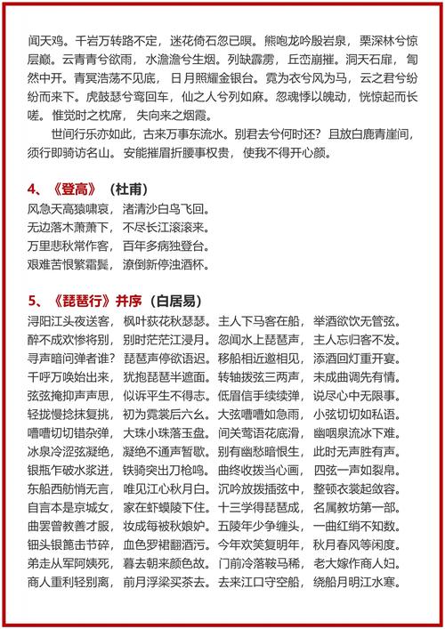 高考诗歌鉴赏形象有何特点?-图2 高考诗歌鉴赏形象有何特点?-图2