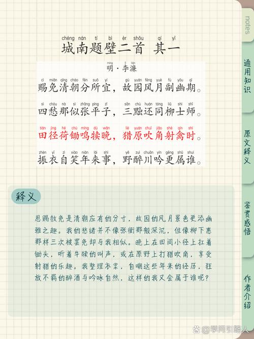 南北朝诗歌有何独特魅力？-图2