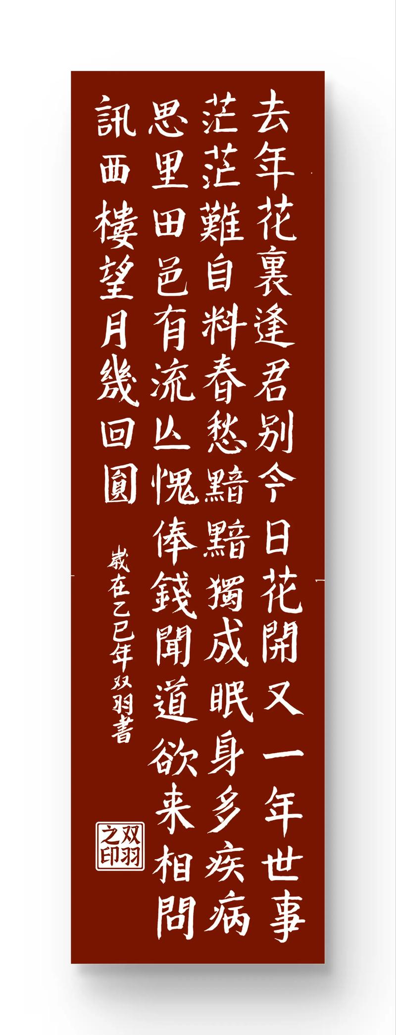 花开时，诗里藏着什么？-图2