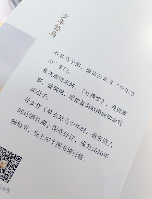 诗歌背后藏着什么故事？-图1