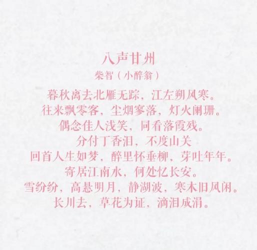 诗歌背后藏着什么故事？-图2