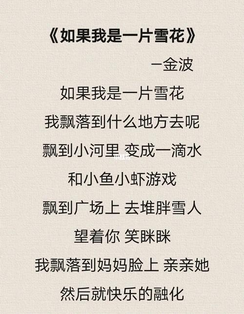 雪花飘落，诗心何寄？-图1