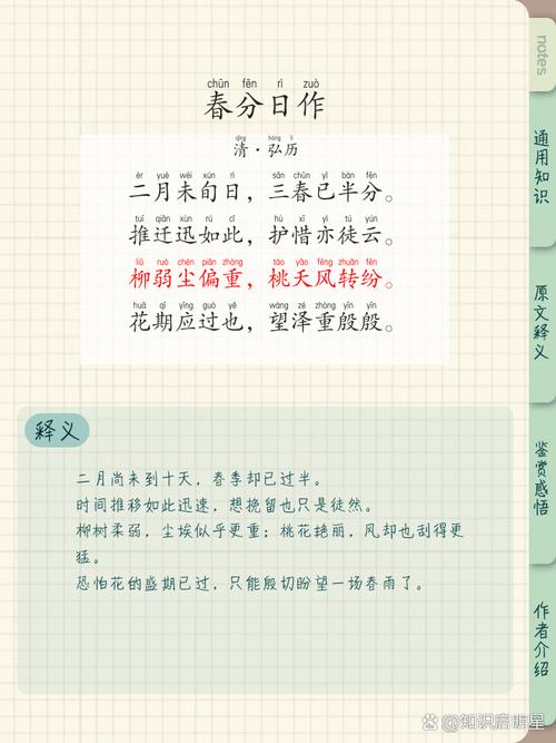 乡村美景入诗何解？-图3