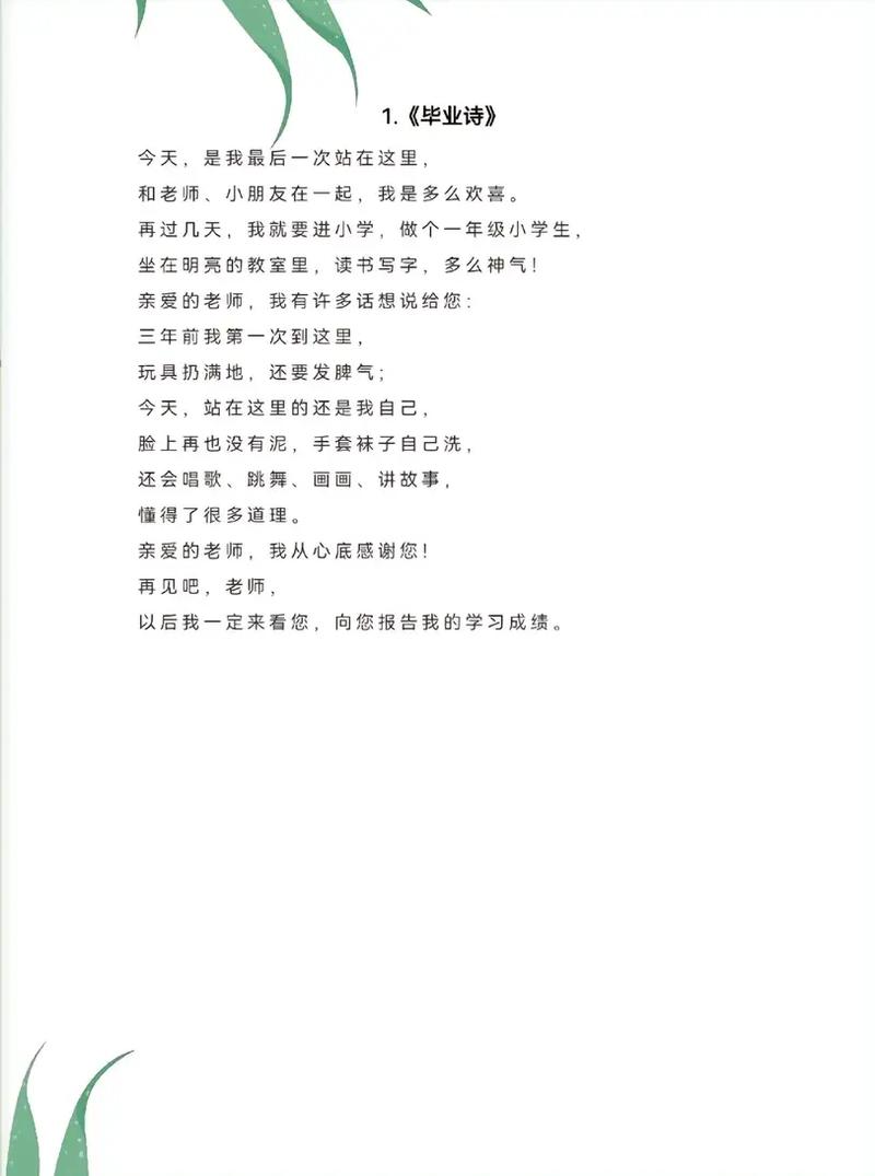 毕业典礼诗歌藏着什么深意？-图2