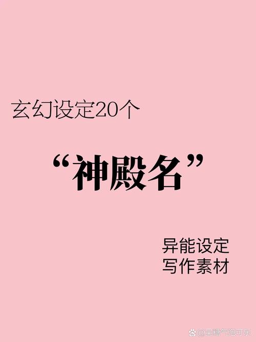 神殿名言藏着什么秘密？-图3