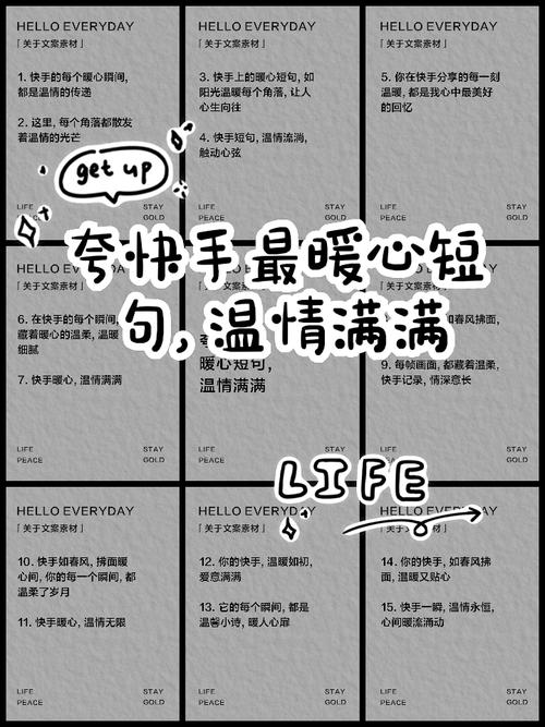 快手名言名句有哪些？-图1