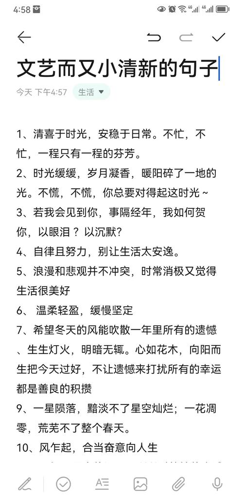 快手名言名句有哪些？-图3