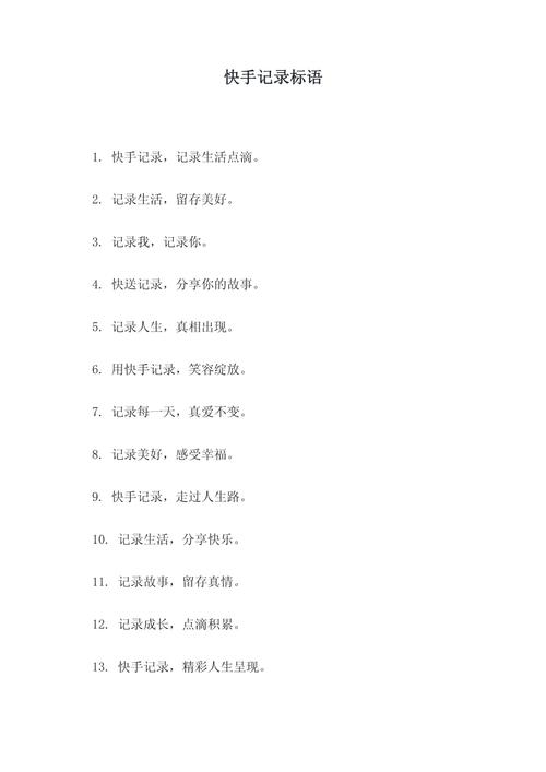 快手名言名句有哪些？-图2