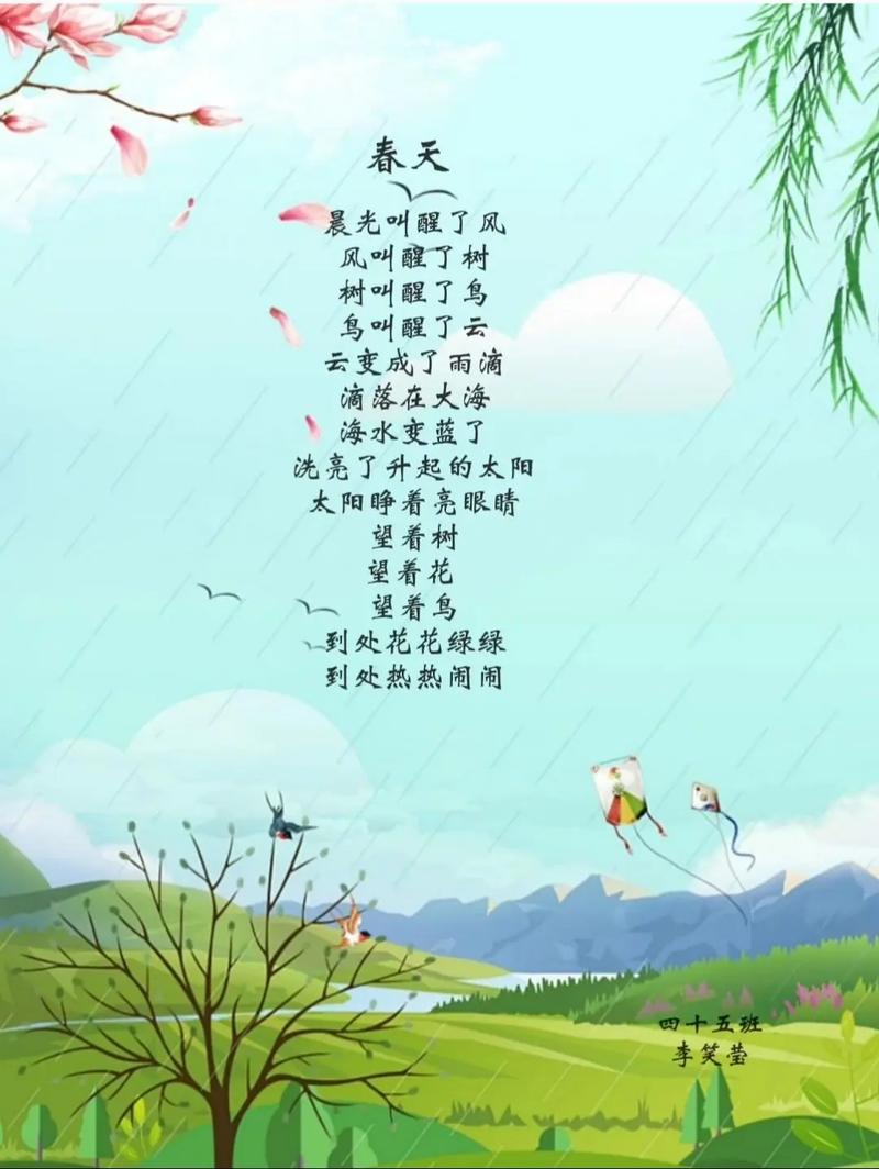春季诗歌里藏着怎样的春意?-图2 春季诗歌里藏着怎样的春意?-图2