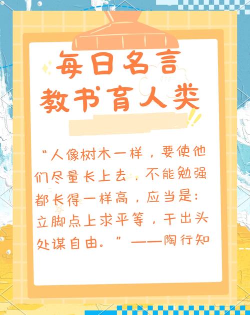 教育名言为何能道尽其重要性？-图1