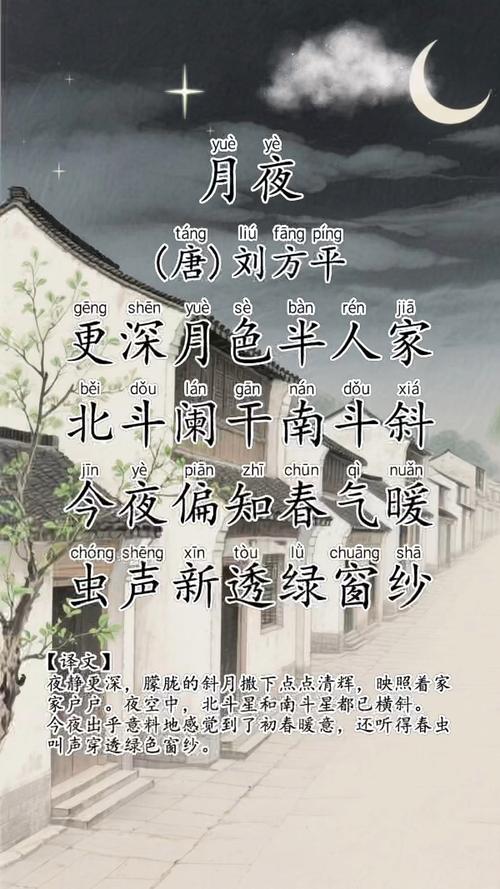 长安月夜诗何解？-图2