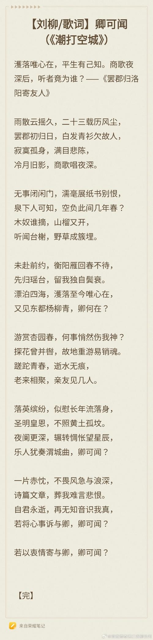 郭敬明诗歌是诗还是辞藻堆砌?-图2 郭敬明诗歌是诗还是辞藻堆砌?-图2