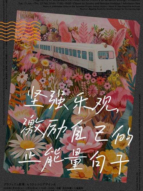 名言如何教会人坚强乐观？-图2