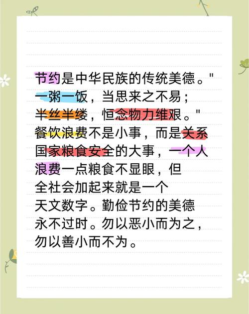 节俭为何成名言？-图2