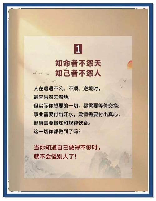 埋怨的名言,藏着怎样的智慧?-图2 埋怨的名言,藏着怎样的智慧?-图2