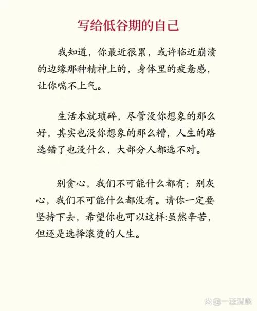 低谷时，励志名言能照亮前路吗？-图2