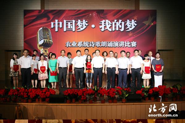 中国梦的诗歌朗诵-图2