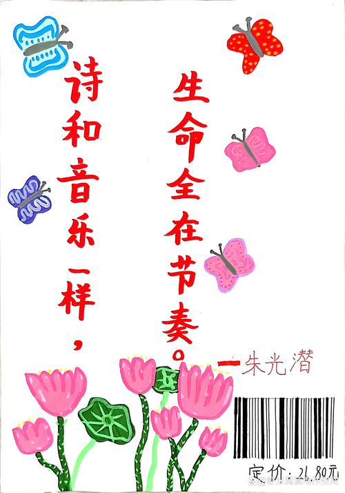 诗歌如何与你约会？-图1