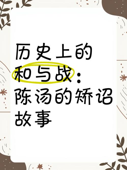 陈汤名言有何深意？-图2