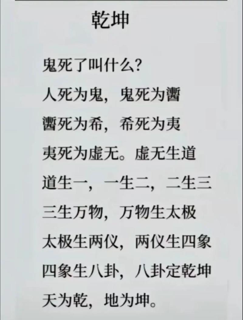 鬼人逝后何为鬼？-图1