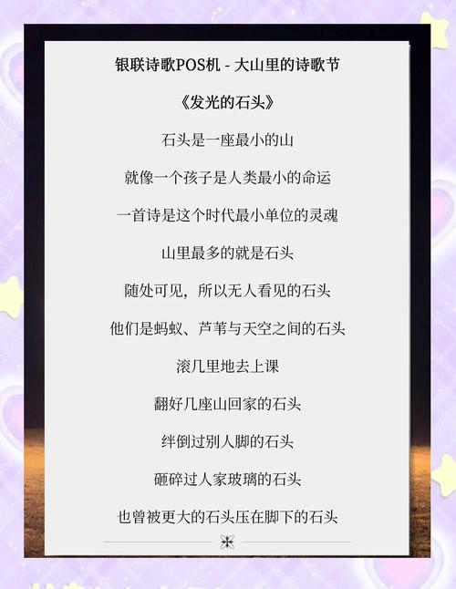 适合银行朗诵的诗歌-图1