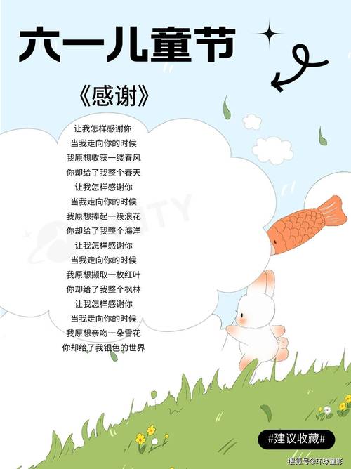 大班六一诗歌朗诵，节目如何编排？-图2